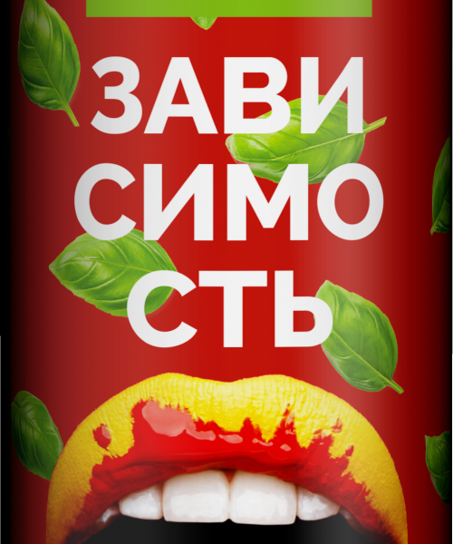 Пивной напиток 4Brewers - Зависимость (Базилик), 0.45 л, 4.5%